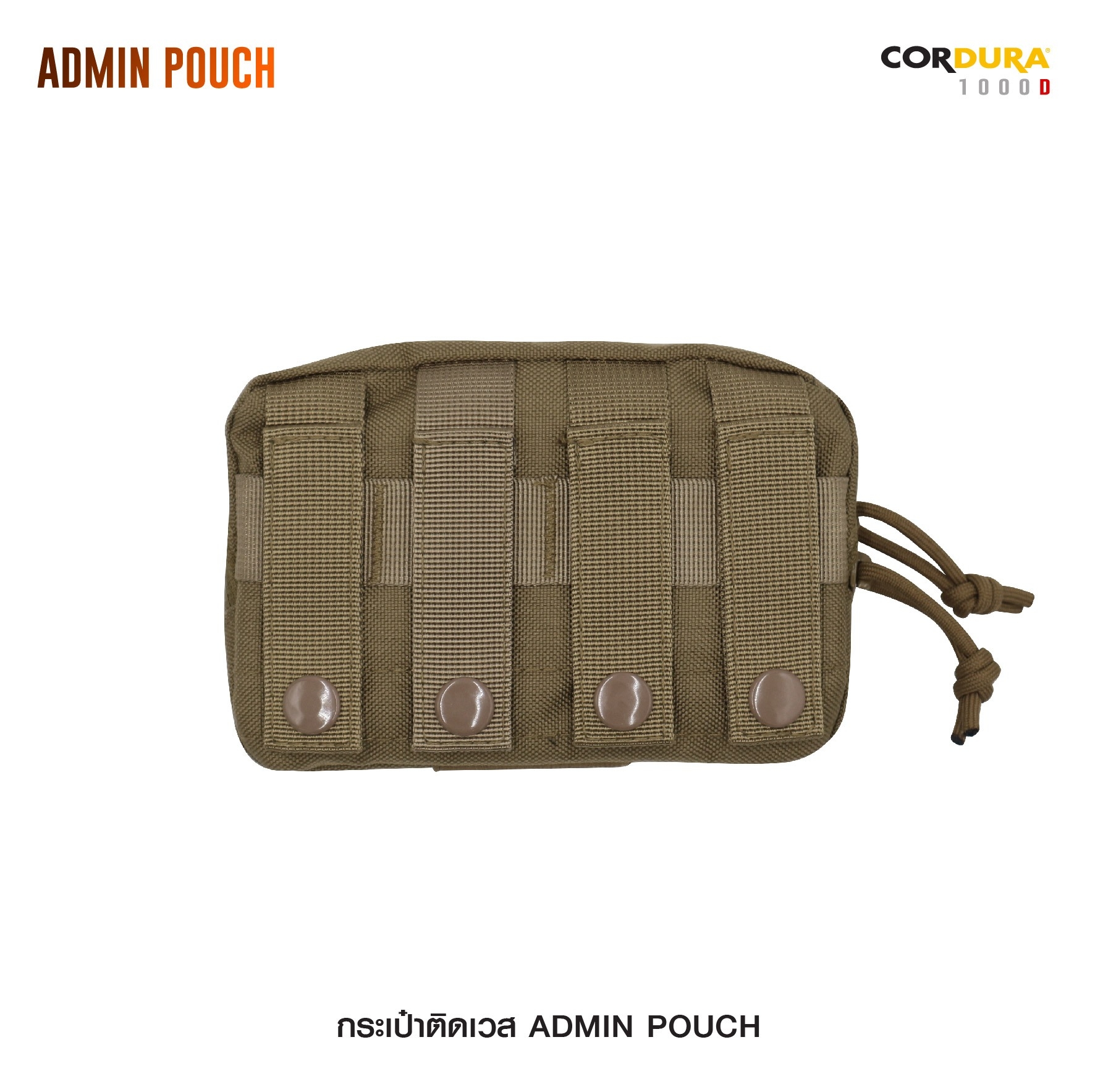กระเป๋าติดเวส Admin pouch﹝Tactical Vest﹞