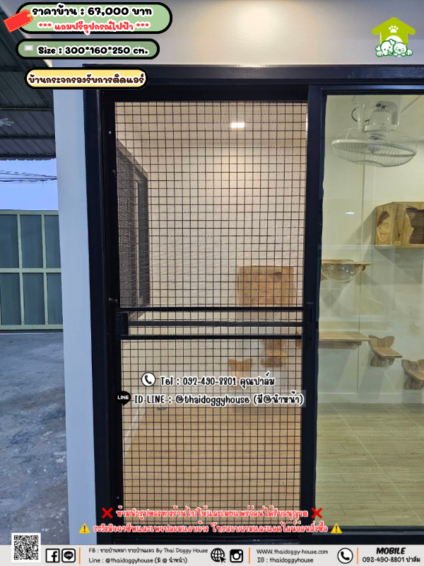 บ้านหมา บ้านแมว 𝐓𝐡𝐚𝐢 𝐝𝐨𝐠𝐠𝐲 𝐡𝐨𝐮𝐬𝗲