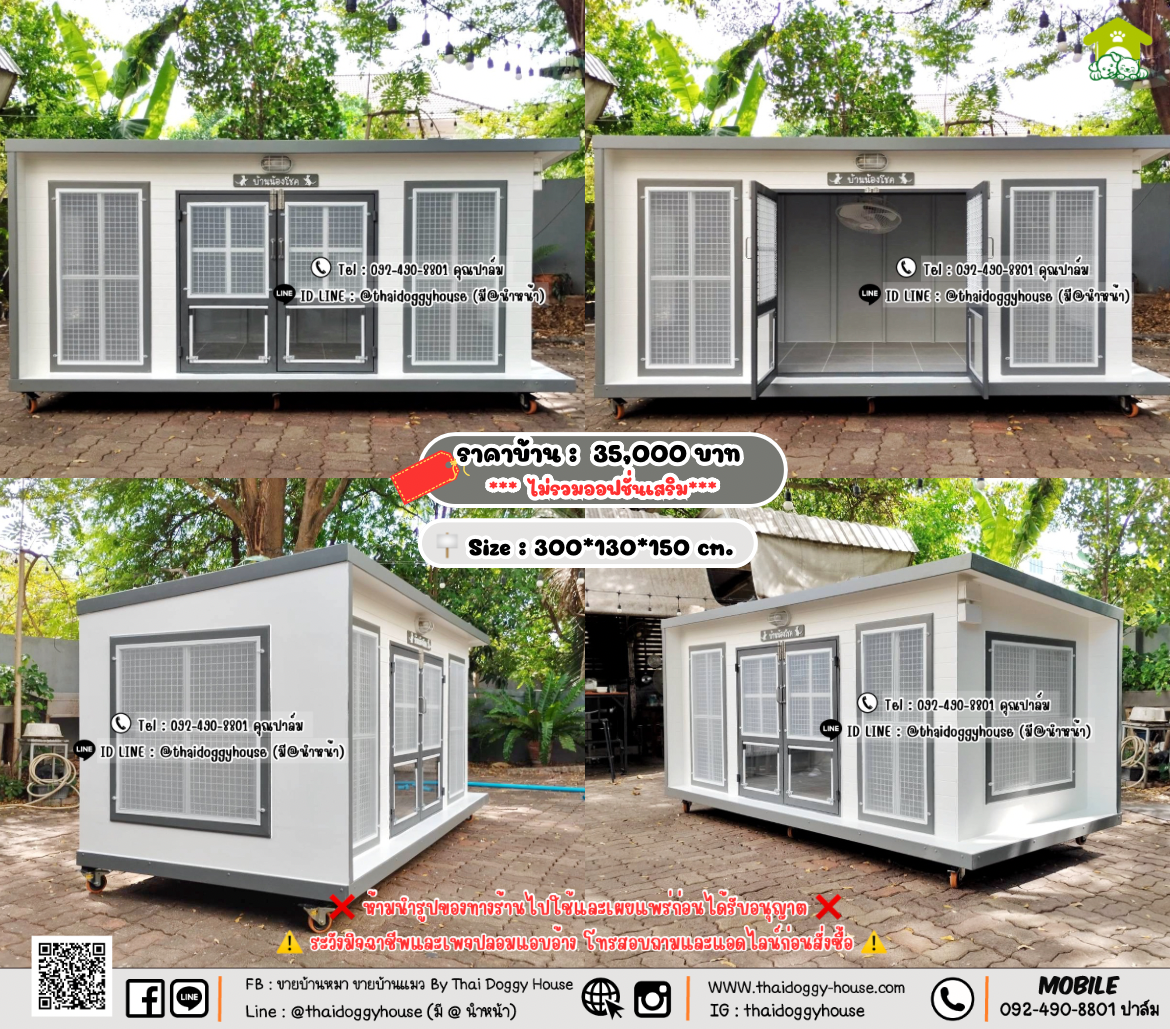 บ้านหมา บ้านแมว 𝐓𝐡𝐚𝐢 𝐝𝐨𝐠𝐠𝐲 𝐡𝐨𝐮𝐬𝗲