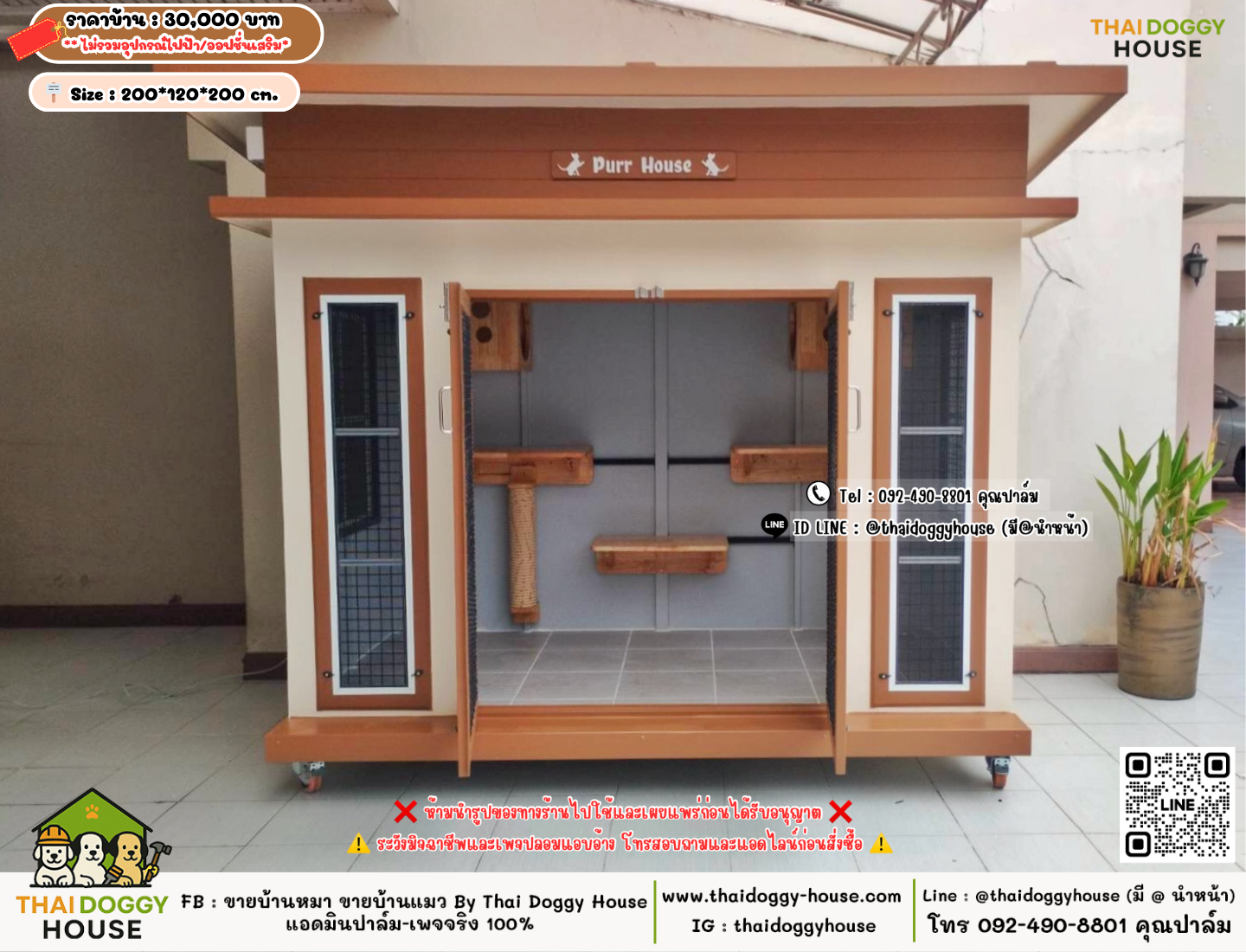 บ้านหมา บ้านแมว 𝐓𝐡𝐚𝐢 𝐝𝐨𝐠𝐠𝐲 𝐡𝐨𝐮𝐬𝗲