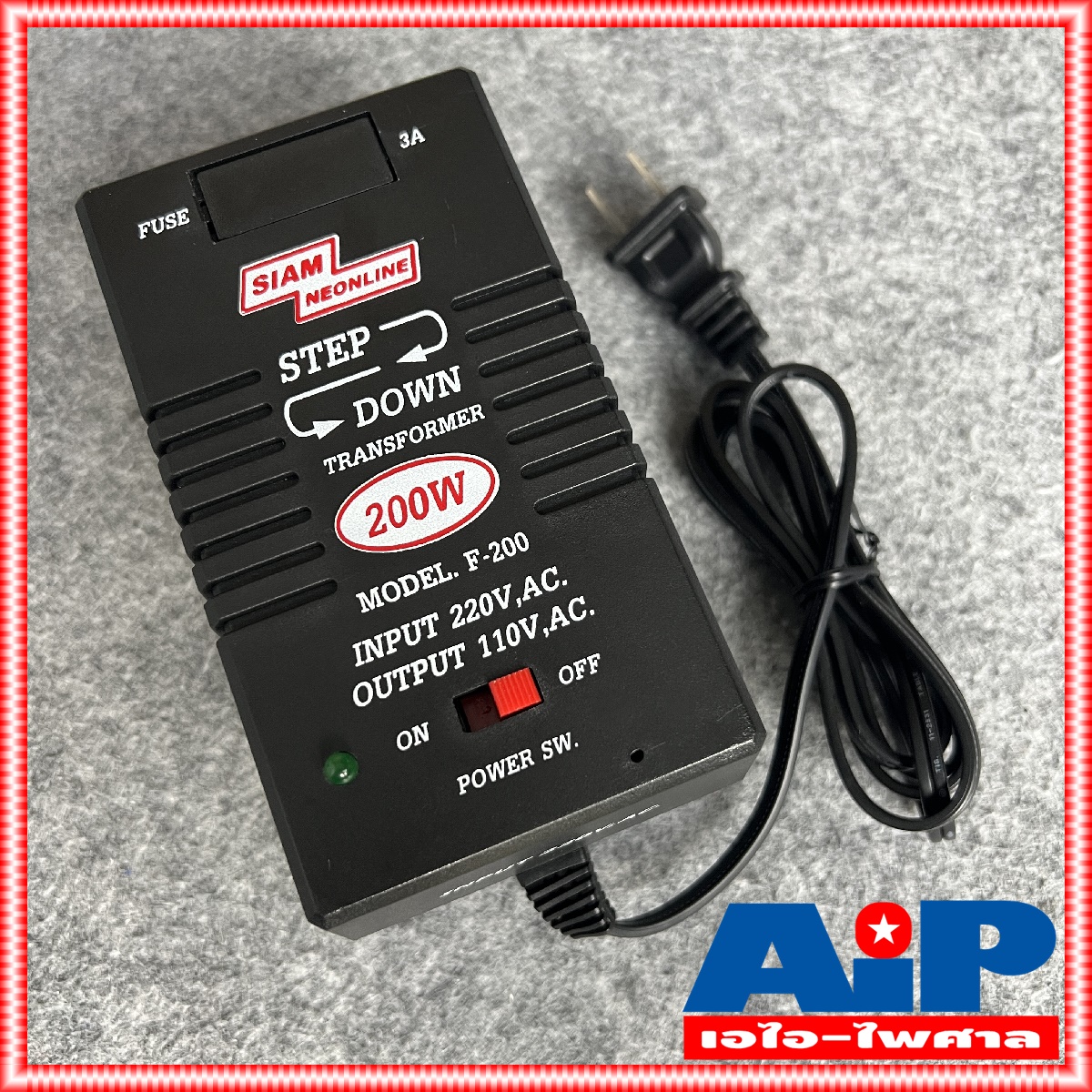 เครื่องแปลงไฟ 220V เป็น 110V สยามนีออน F200 SIAMNEON F-200 เครื่องแปลงไฟ110V STEP DOWN F 200 หม้อแปลงไฟ110V สยามนีออน 200วัตต์ เอไอ-ไพศาล