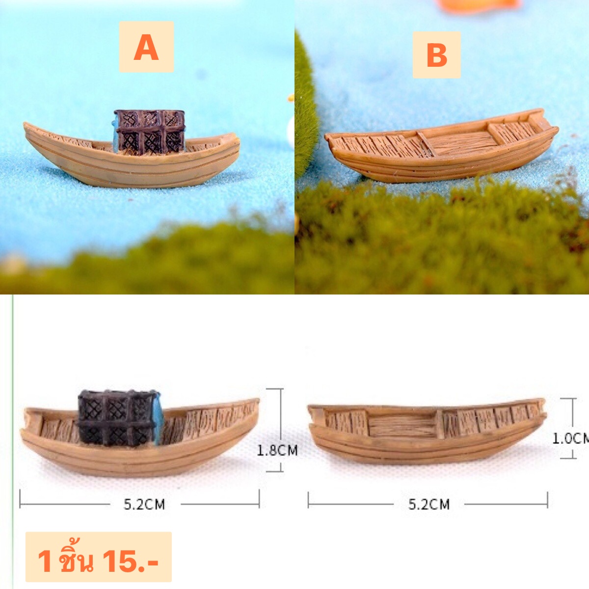 เรือ