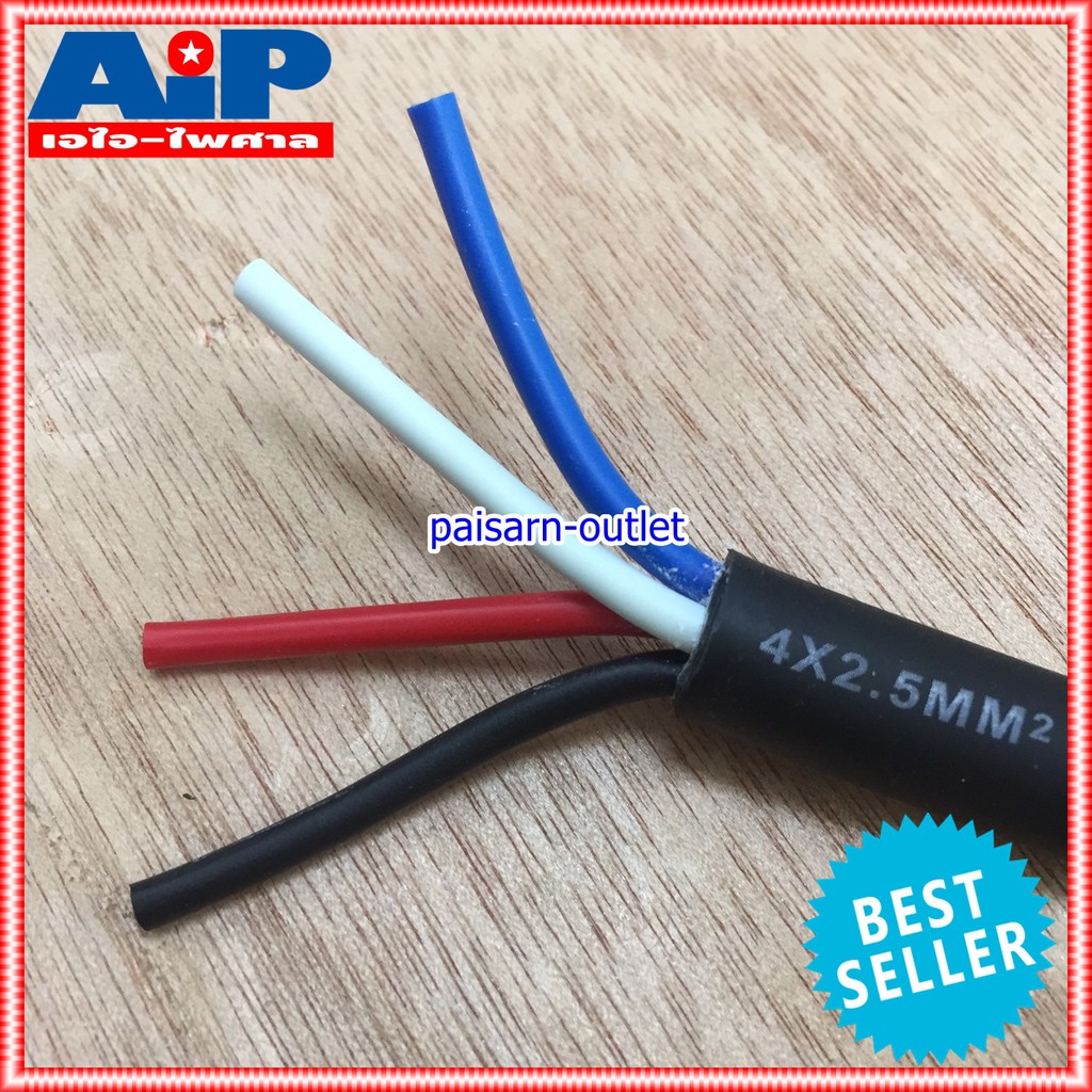 เมตรละ V-LINE S04N25 สายลำโพง 4X2.5 4ไส้ V Line ขนาด 2.5sq.mm. สายลำโพง กลมดำ VLINE VL S 04 N 25 S 04N25 เอไอ-ไพศาล