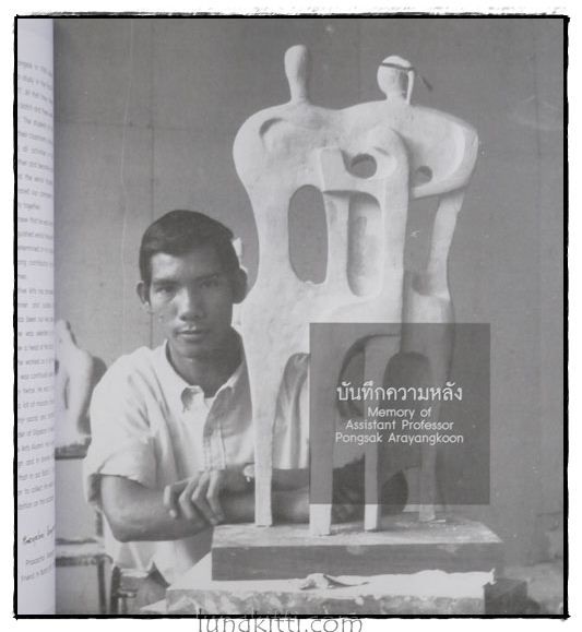 นิทรรศการ ศิลปกรรมชุดจากใจ เพื่อเชิดชูเกียรติอาจารย์อาวุโส ผู้ช่วยศาสตราจารย์พงษ์ศักดิ์ อารยางกูร 015473