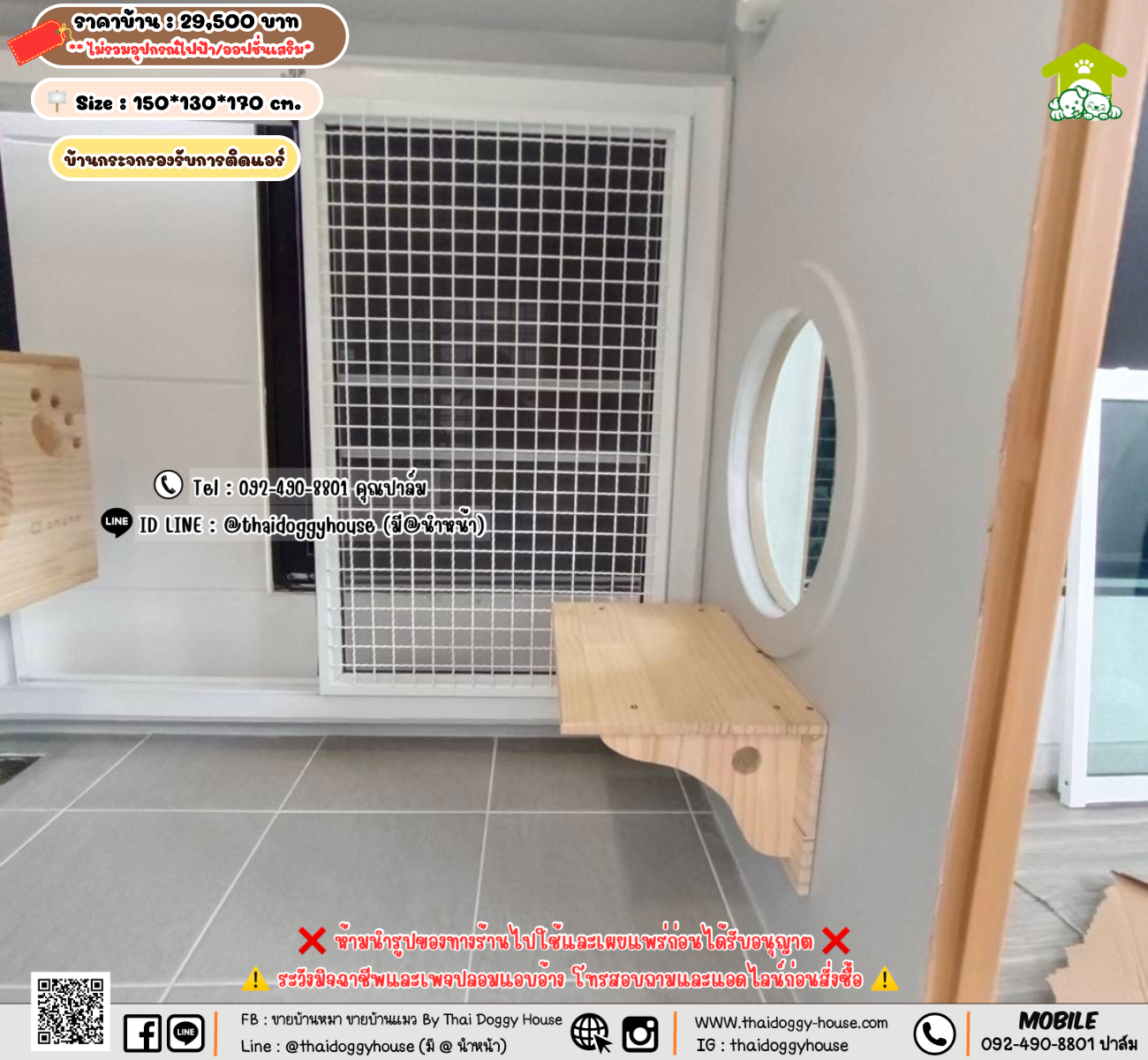 บ้านหมา บ้านแมว 𝐓𝐡𝐚𝐢 𝐝𝐨𝐠𝐠𝐲 𝐡𝐨𝐮𝐬𝗲