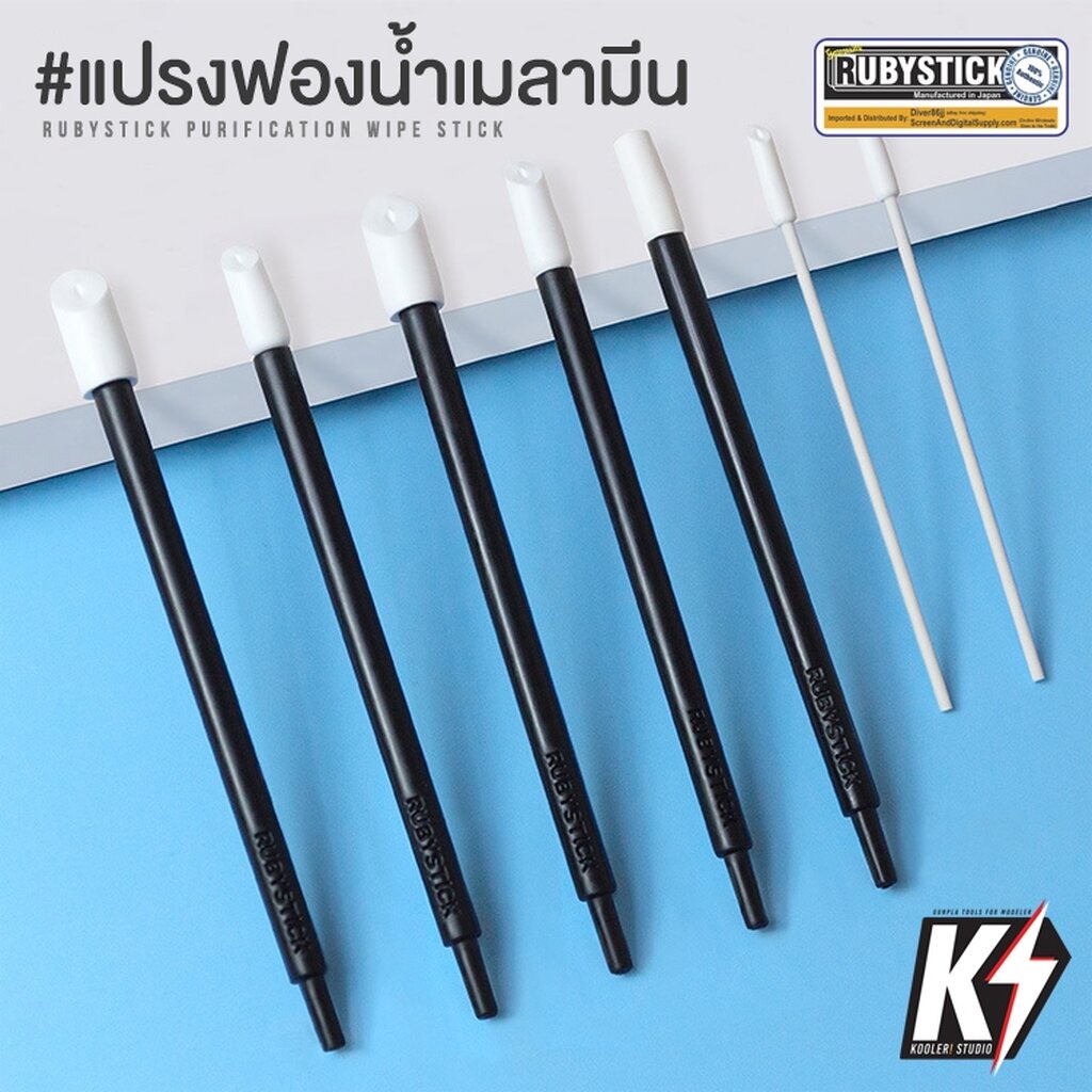 RUBYSTICK แปรงฟองน้ำเมลามีน ใช้สำหรับเช็ดสีตัดเส้นกันพลา #เช็ดเลนส์กล้อง เช็ดแผงวงจร