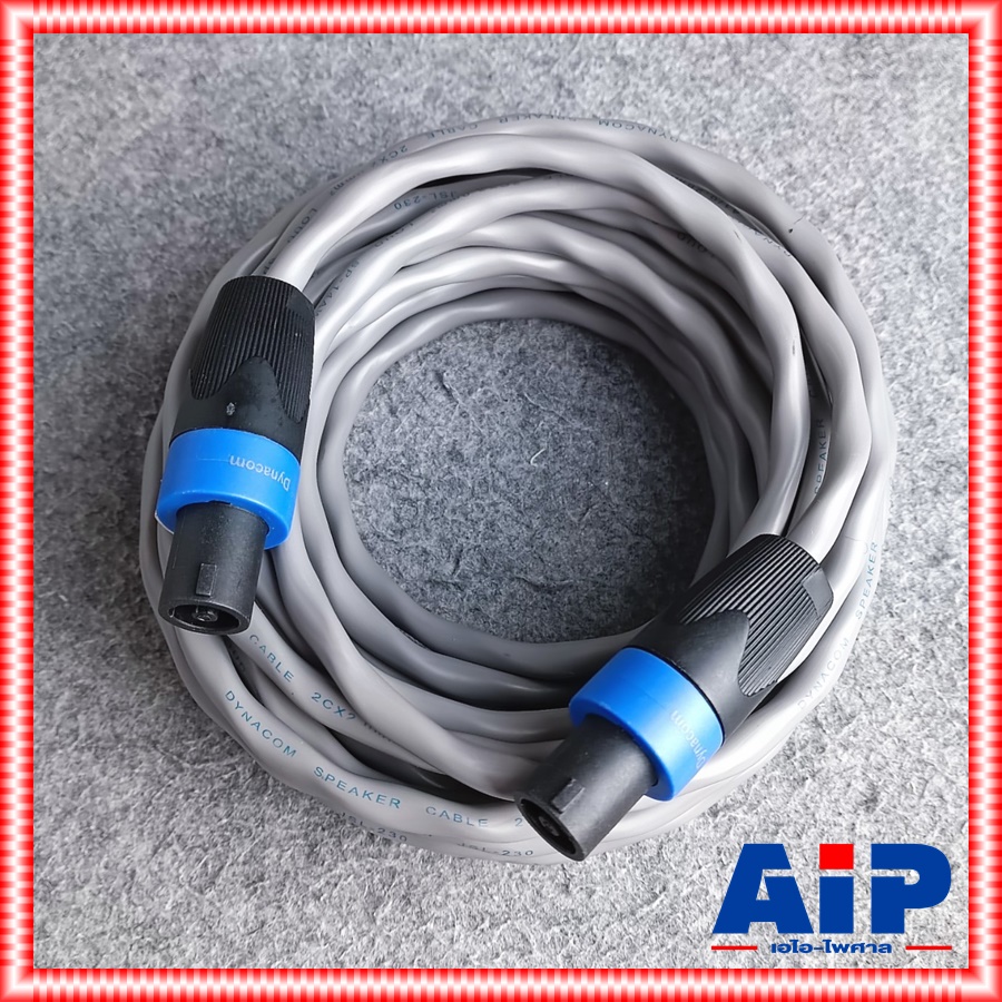 10เมตร DYNACOM J230 14awg สายเกลียว SPEAKONหัวท้าย 2x2.0 mm สายลำโพง สายสเปคคอนหัวท้าย เอไอ-ไพศาล