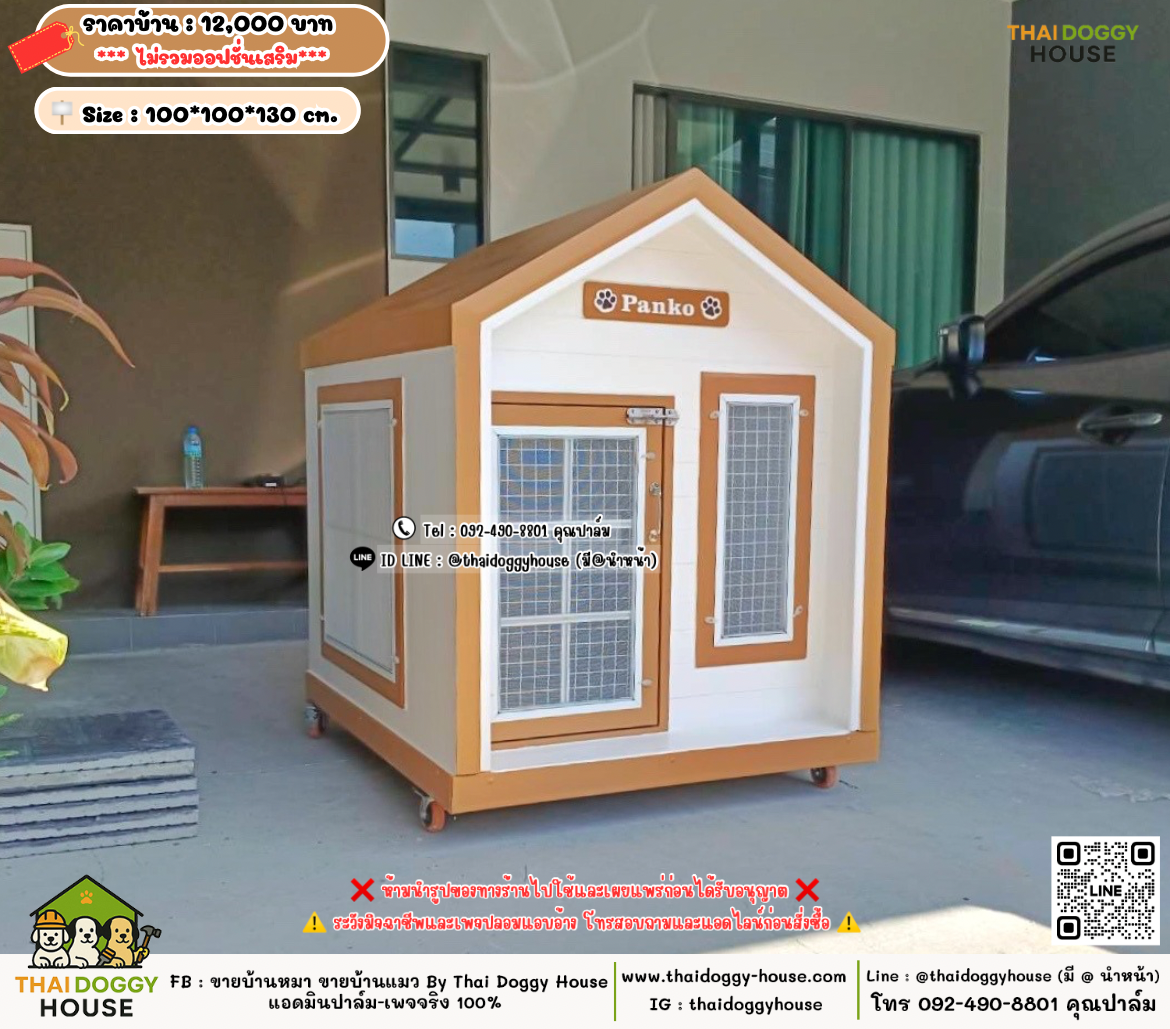 บ้านหมา บ้านแมว 𝐓𝐡𝐚𝐢 𝐝𝐨𝐠𝐠𝐲 𝐡𝐨𝐮𝐬𝗲