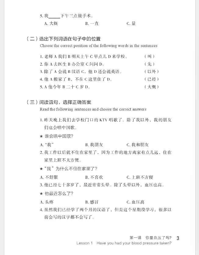 I am a medical student 2 Workbook