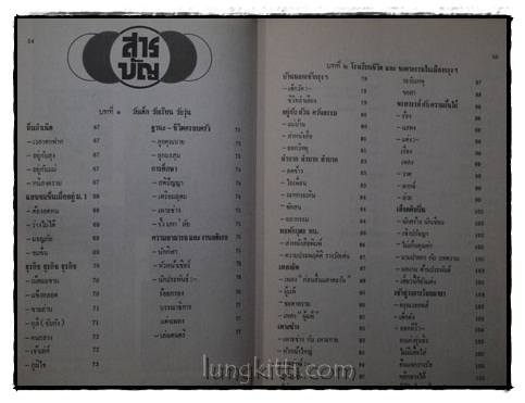 สัจจะแห่งชีวิต ของ พระโพธิรักษ์ 017613 (1)
