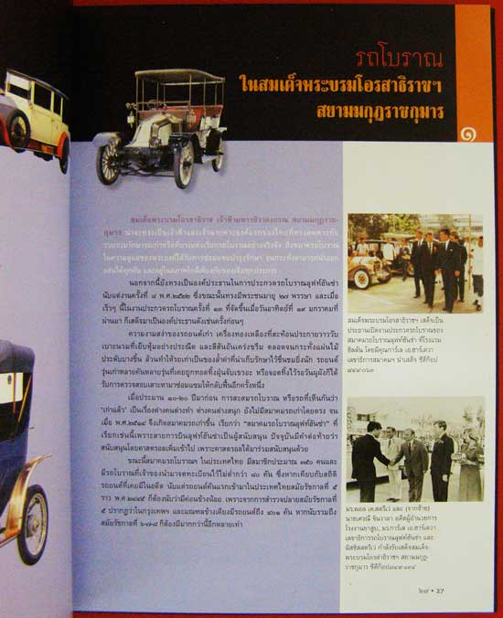 เครื่องกลไกคลาสสิค / เอนก นาวิกมูล 004603 (1)