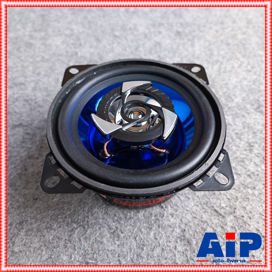 1ใบ สีน้ำเงิน DECCON DN-41 ลำโพง 4นิ้ว แกนร่วม 150 วัตต์ ลำโพง รถยนต์ DN41 DN 41 ดอกลำโพง 4 นิ้ว เอไอ-ไพศาล