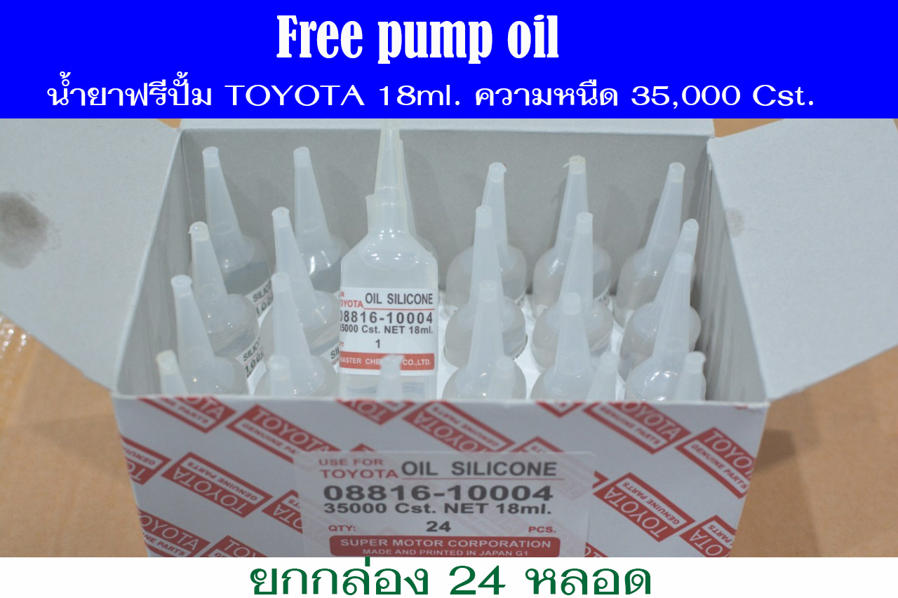 น้ำยาฟรีปั้ม TOYOTA 18ml. ความหนืด 35,000 Cst. (Free pump oil) แบบยกกล่อง 24 หลอด