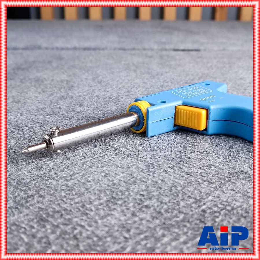 HOSAWA HS.400 หัวแร้งปืน 30-70วัตต์ หัวแร้ง HS400 หัวแร้งบัดกรี หัวแร้งปืน No400 หัวแร้ง30-70W เอไอ-ไพศาล