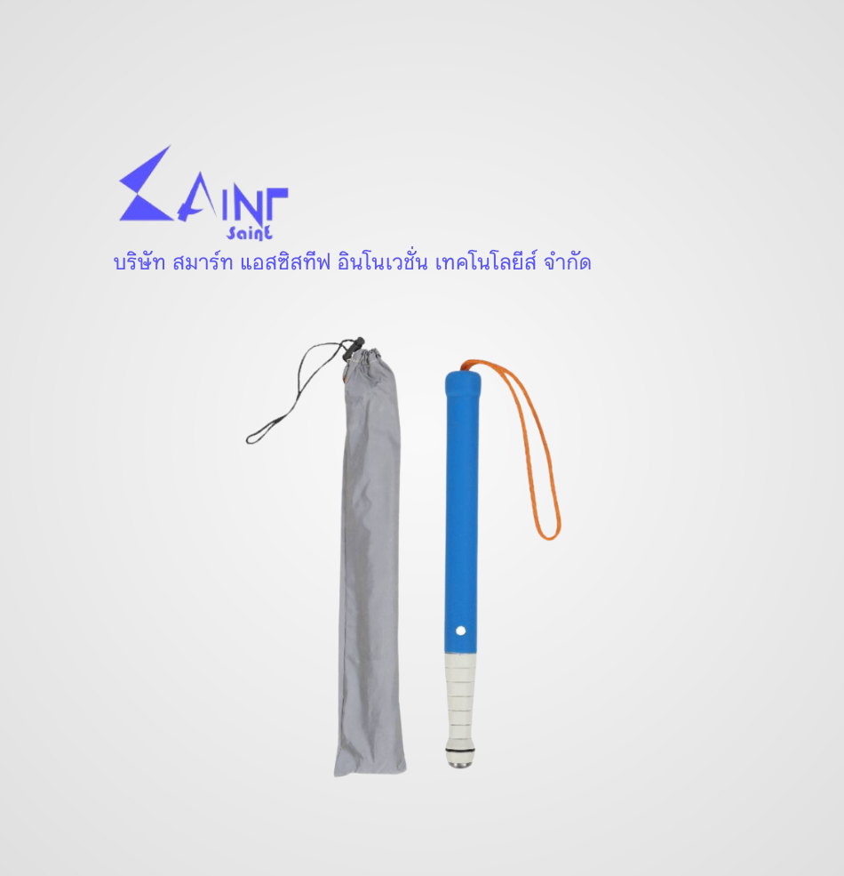 ไม้เท้าขาว แบบสไลด์ (โลหะผสมไทเทเนียม)