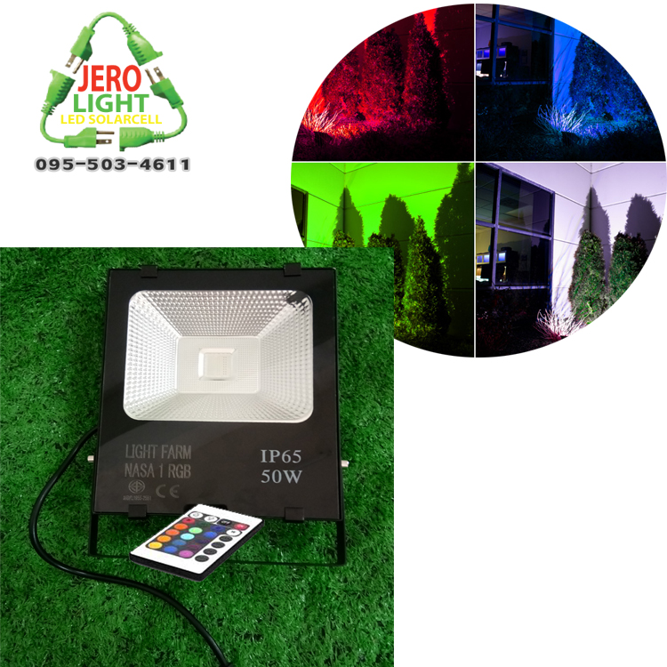 โคมไฟสปอร์ตไลท์ LED 50 w (RGB) เปลี่ยนสีได้
