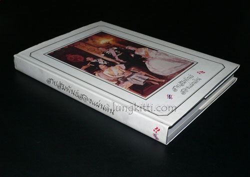 สายสัมพันธ์สองแผ่นดิน 014242 (1)