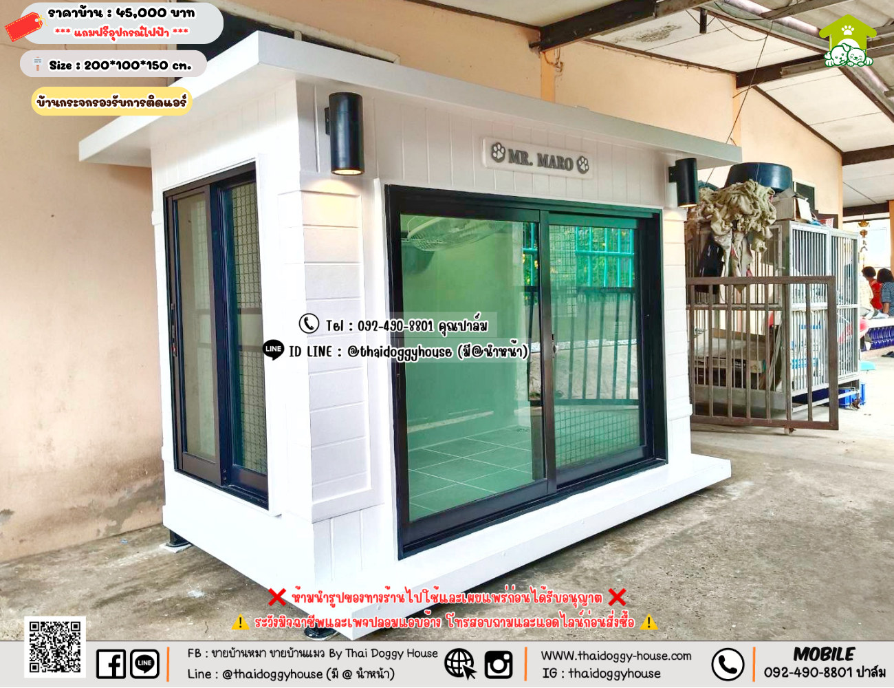 บ้านหมา บ้านแมว 𝐓𝐡𝐚𝐢 𝐝𝐨𝐠𝐠𝐲 𝐡𝐨𝐮𝐬𝗲