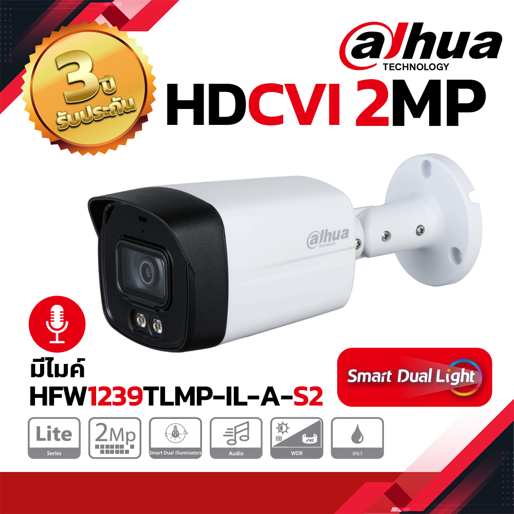 DAHUA กล้องวงจรปิด HDCVI 2MP รุ่น HAC-HFW1239TLMP-IL-A-S2 มีไมค์ ภาพสี 24ชม. Smart Dual Illuminators