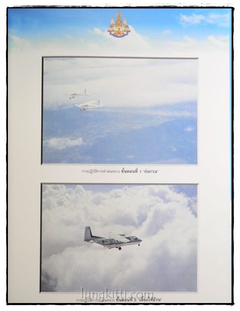 เฉลิมพระเกียรติพระบาทสมเด็จพระเจ้าอยู่หัว ทรงครองสิริราชสมบัติครบ 50 ปี 023153