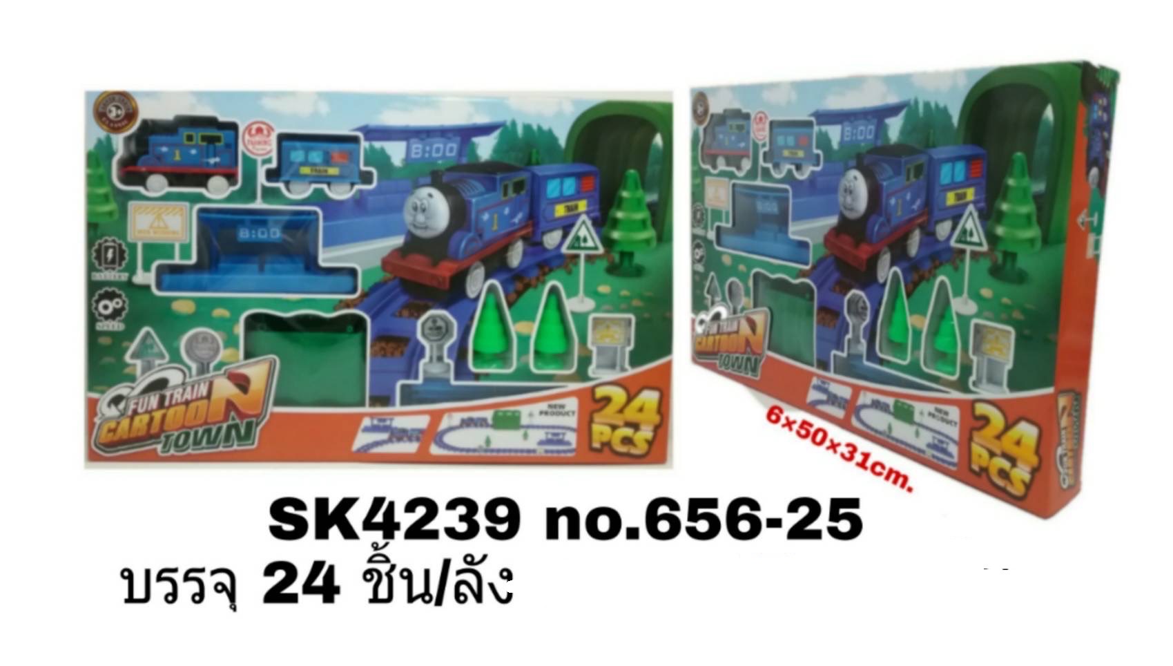 656-25 รางรถไฟของเล่น โทมัสพร้อมราง รถไฟโธมัสใส่ถ่านพร้อมราง ปลีกกล่องละ