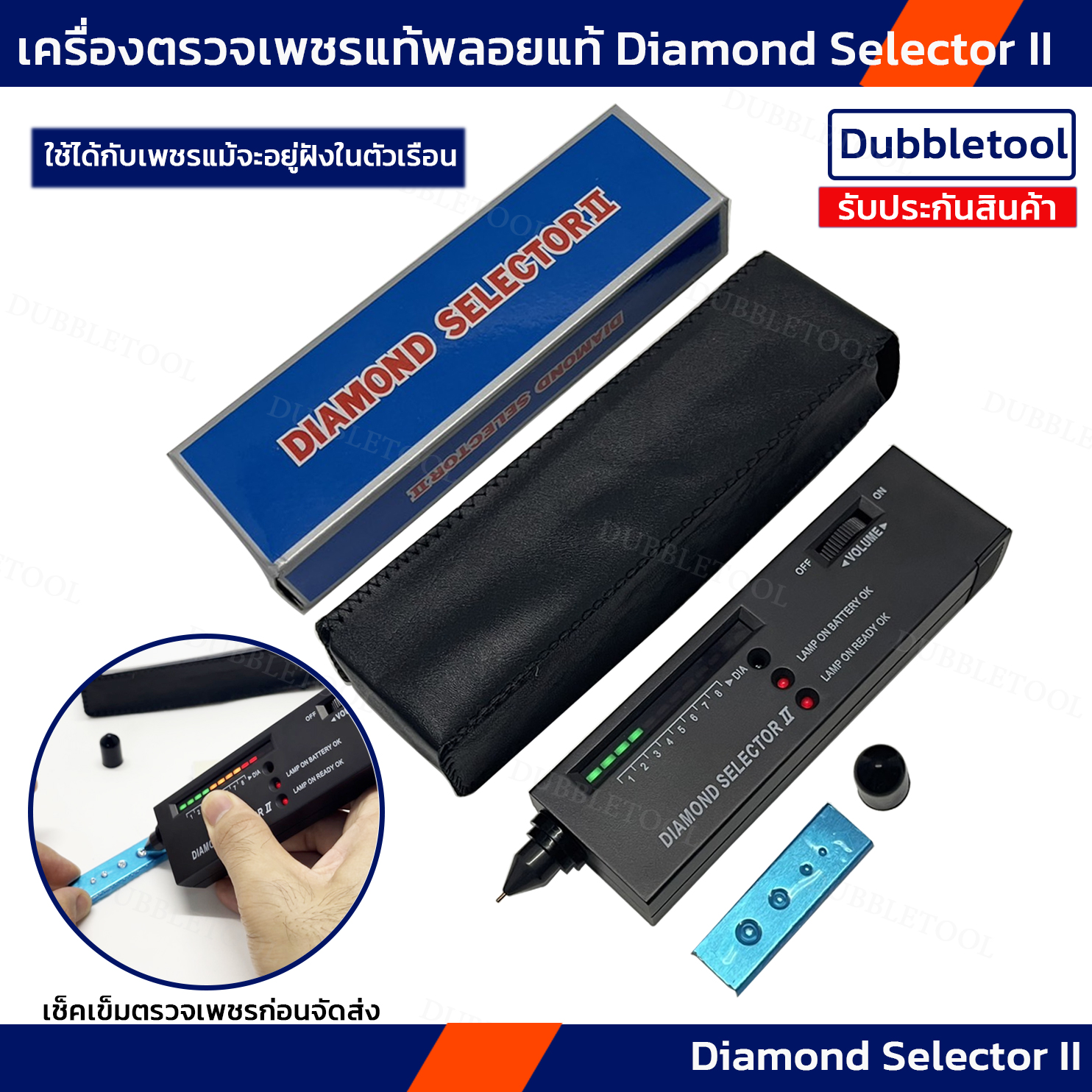 เครื่องตรวจเพชร Diamond Selectot II เครื่องจี้เพชรพลอย ใช้แยกเพชรพลอย Cz ทดสอบก่อนจัดส่งทุกครั้ง เครื่องทดสอบเพชรแท้แยกเพชร CZ
