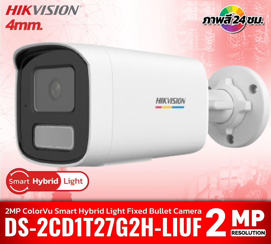 Hikvision DS-2CD1T27G2H-LIUF 2MP