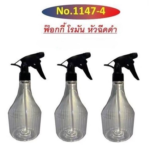 กระบอกฉีดน้ำ 1147-4 (ราคาต่อโหล/สินค้าเป็นแบบคละสีไม่สามารถเลือกสีได้)