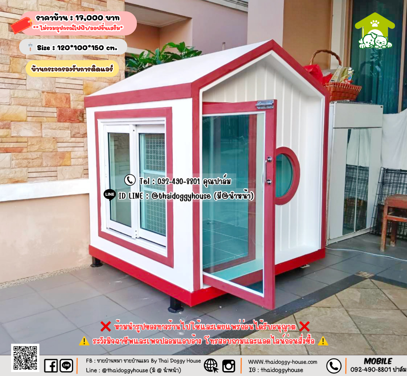 บ้านหมา บ้านแมว 𝐓𝐡𝐚𝐢 𝐝𝐨𝐠𝐠𝐲 𝐡𝐨𝐮𝐬𝗲