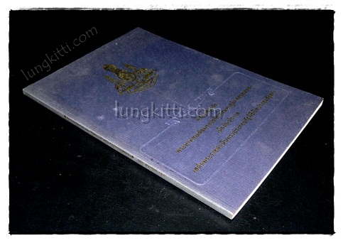 พระราชดำรัส พระบาทสมเด็จพระปรมินทรมหาภูมิพลอดุลยเดชฯ 021188