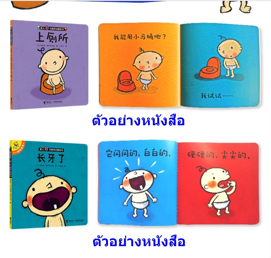 ปลูกฝังลักษณะนิสัยที่ดีให้กับเด็ก ชุด12เล่ม