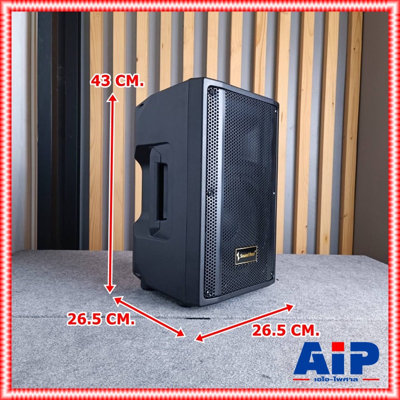 1ใบ SOUNDBEST PT-8P ตู้ลำโพง ตู้ลำโพงไฟเบอร์ ลำโพง8นิ้ว Sound Best รุ่น PT 8P PT8P ตู้ลำโพงขนาด 8 นิ้ว 2 ทาง 300วัตต์ เอไอ-ไพศาล