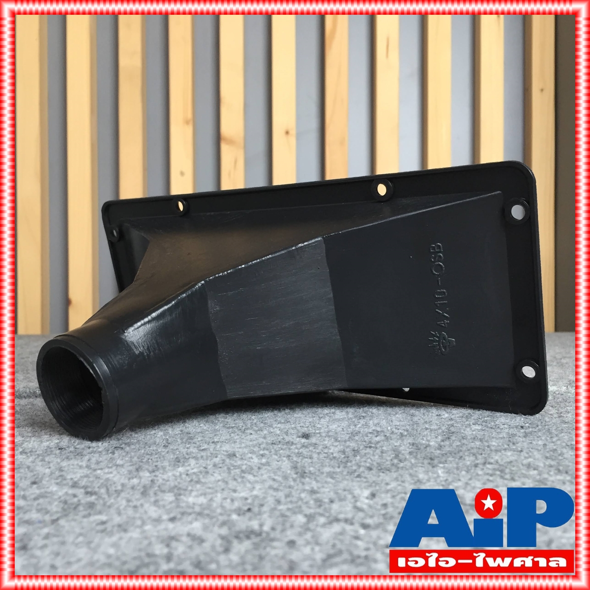 ปากฮอร์น 4x10 เกลียว ปากฮอร์นแบบเกลียว ฮอร์น ปากแตร ปากแตรแบบเกลียว ปากฮอร์นเกลียว ปาก4x10นิ้ว เอไอ-ไพศาล