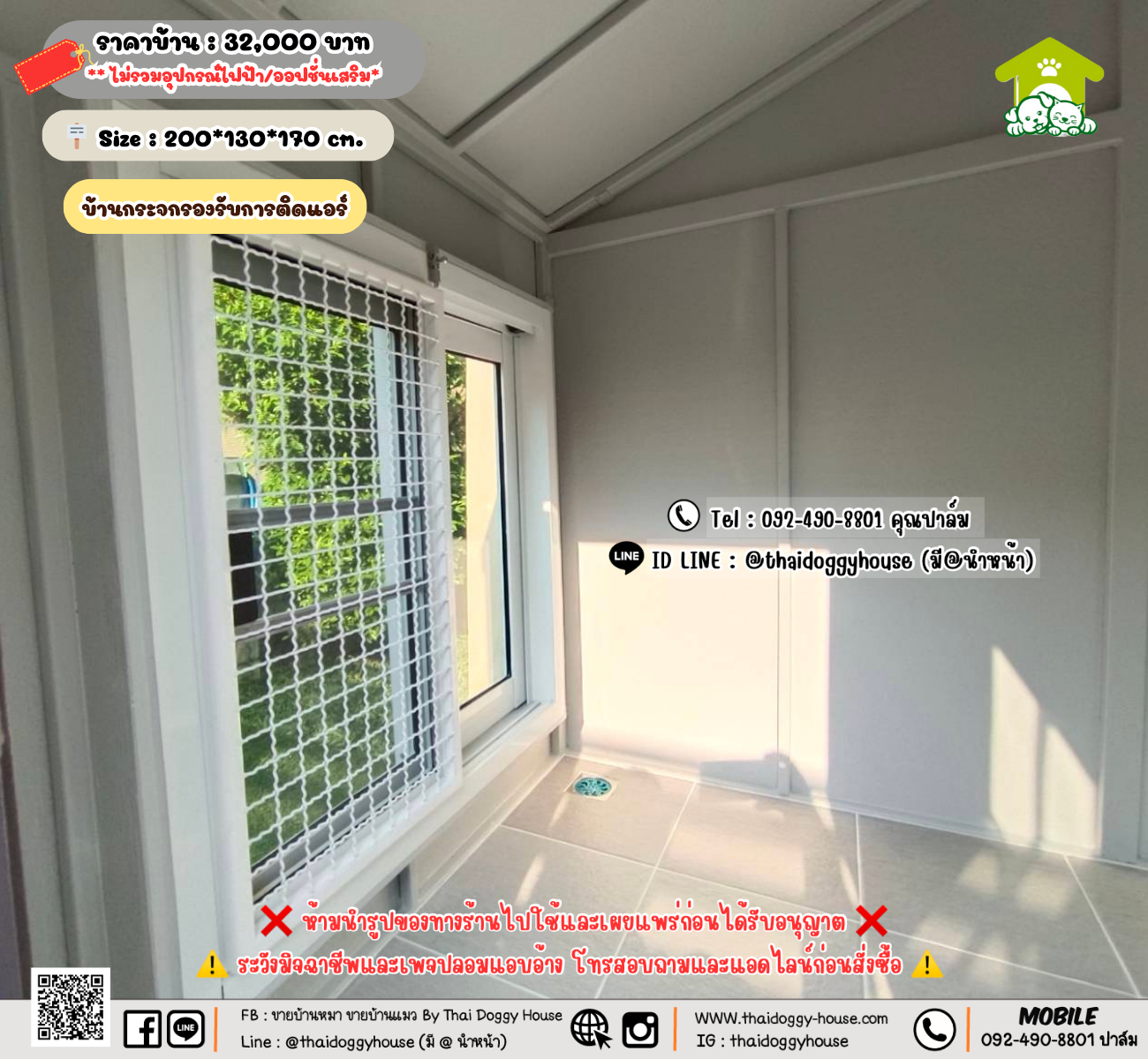 บ้านหมา บ้านแมว 𝐓𝐡𝐚𝐢 𝐝𝐨𝐠𝐠𝐲 𝐡𝐨𝐮𝐬𝗲