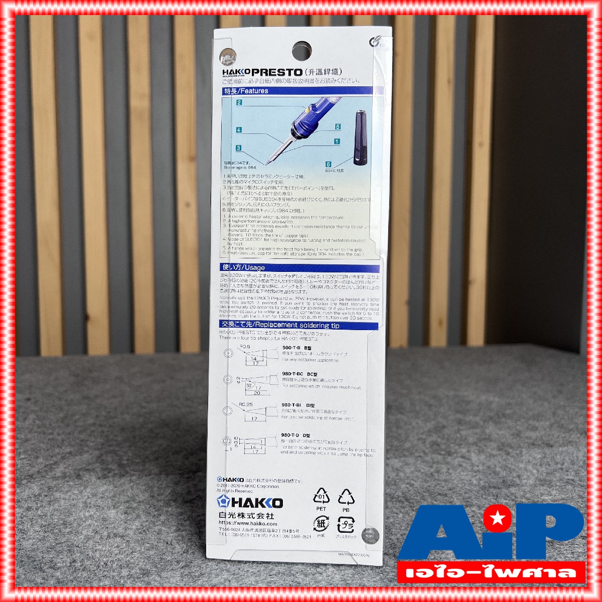 HAKKO 980 20-130W หัวแร้งด้ามตรง หัวแร้งบัดกรี PRESTO 980F-V22 มีปุ่มเร่งความร้อน หัวเเร้งปรับเร่งความ ร้อนได้ 980F V22 +++