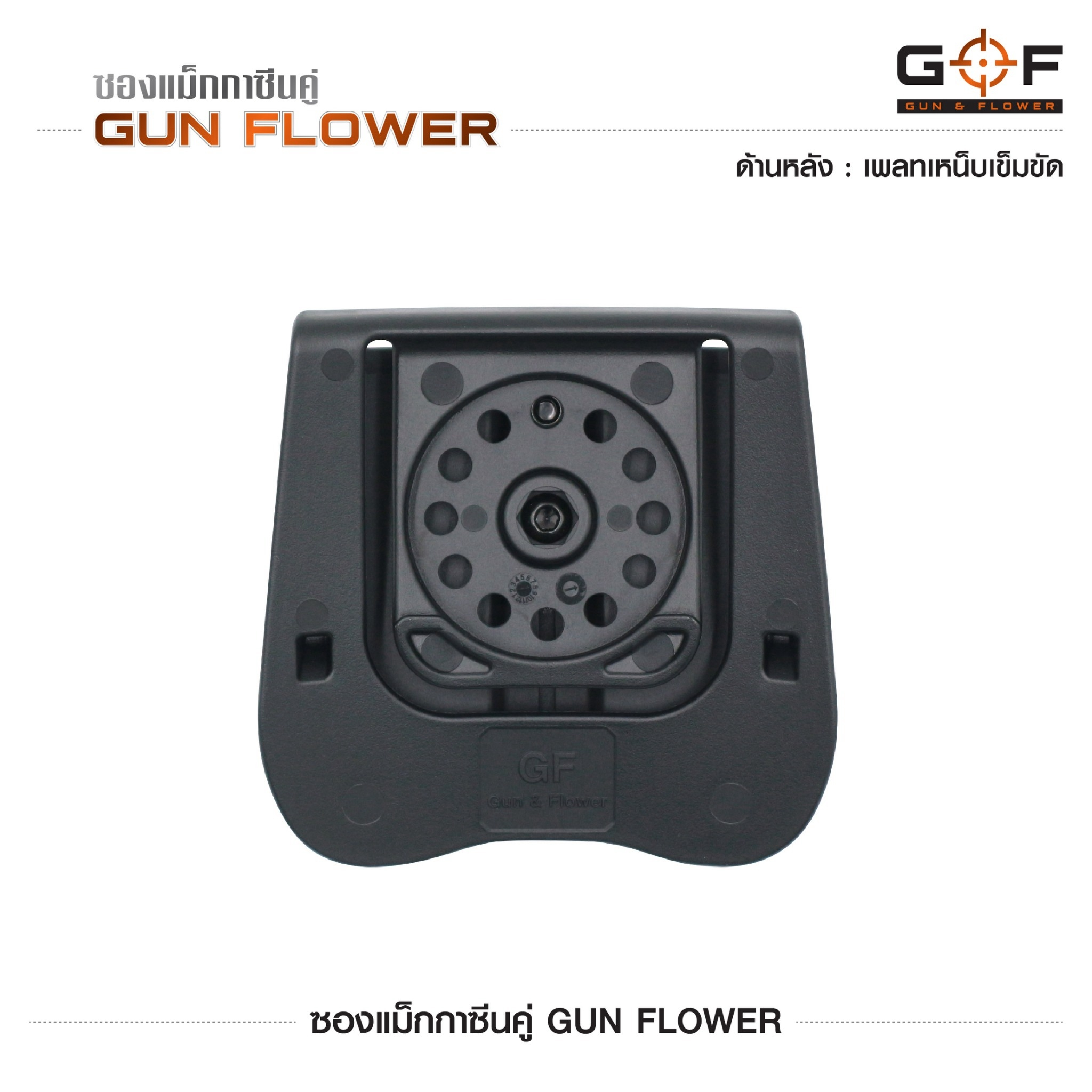 ซองแม็กกาซีนคู่ Gun flower (เพจเหน็บเข็มขัด) ﹝Tactical Vest﹞