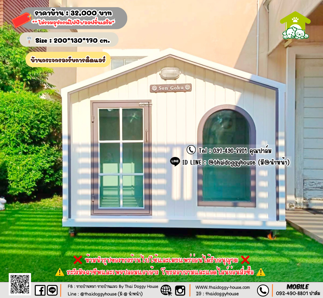 บ้านหมา บ้านแมว 𝐓𝐡𝐚𝐢 𝐝𝐨𝐠𝐠𝐲 𝐡𝐨𝐮𝐬𝗲