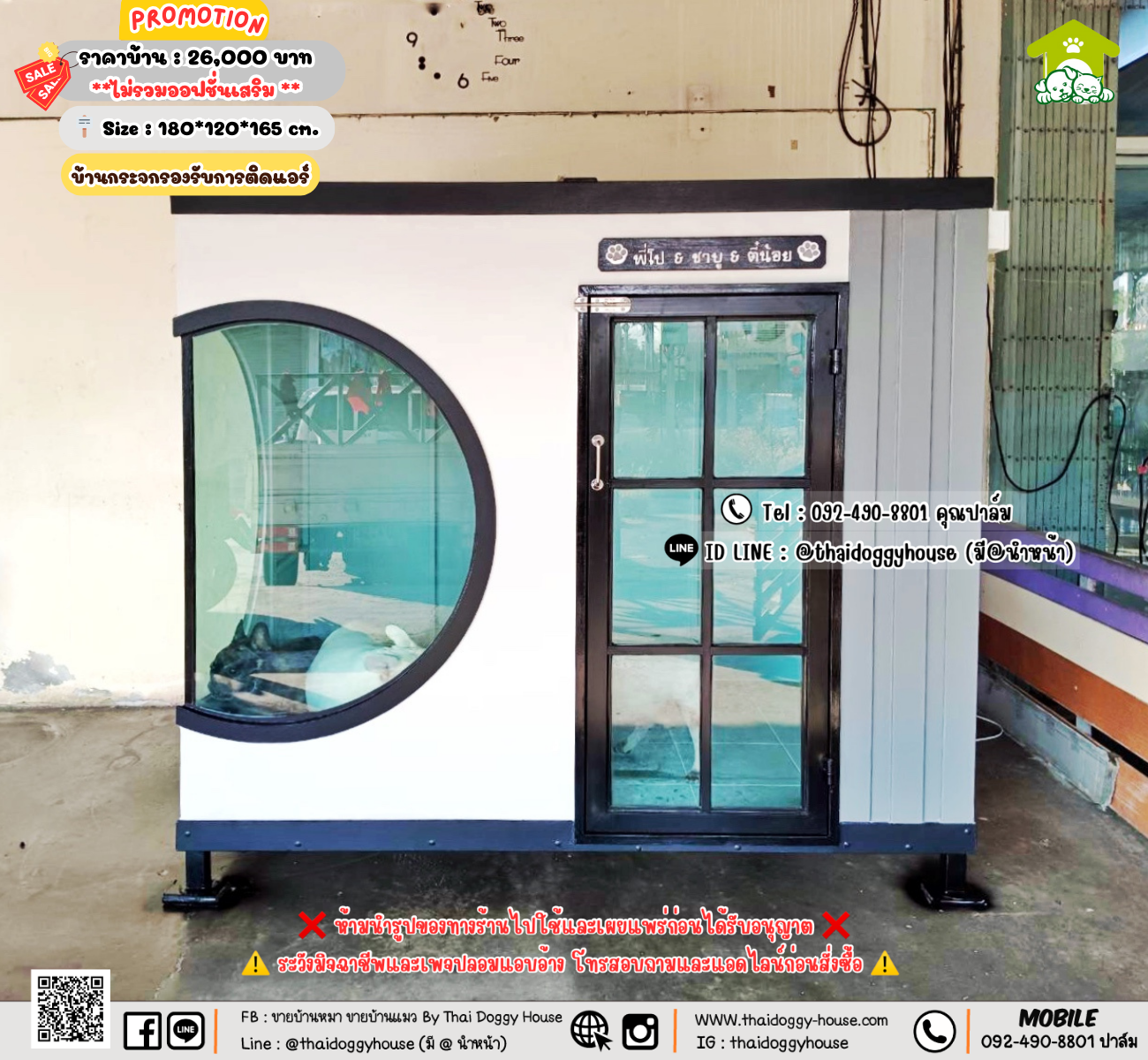 บ้านหมา บ้านแมว 𝐓𝐡𝐚𝐢 𝐝𝐨𝐠𝐠𝐲 𝐡𝐨𝐮𝐬𝗲