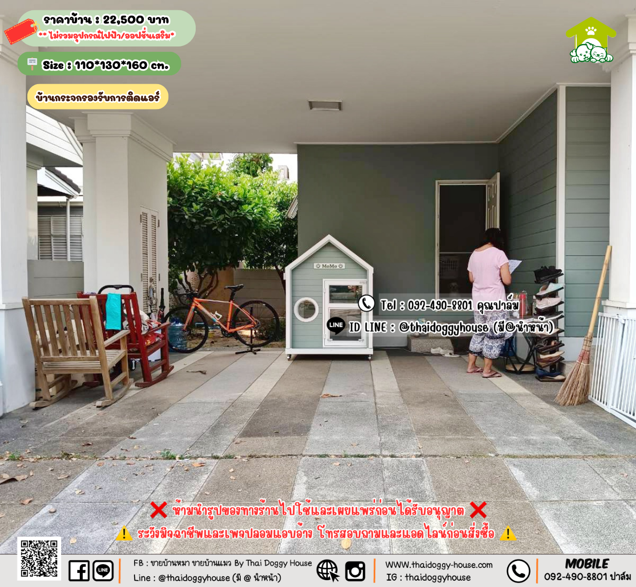 บ้านหมา บ้านแมว 𝐓𝐡𝐚𝐢 𝐝𝐨𝐠𝐠𝐲 𝐡𝐨𝐮𝐬𝗲