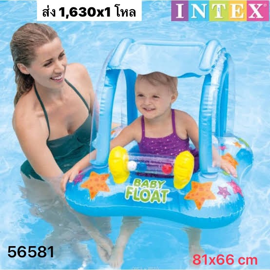 56581 ขายส่ง INTEX ห่วงยางสอดขา ห่วงยางเด็ก ห่วงยางเป่าลม INTEX ลิขสิทธิ์ถูกต้อง ส่งยกลัง 12 ชิ้น