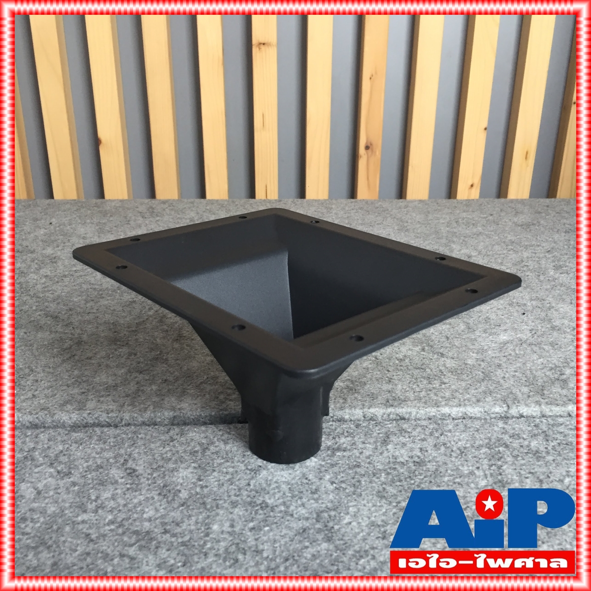 ปากฮอร์น HP-607 6x7.5นิ้ว เกลียว ปากฮอร์น ปากแหลม เสียงแหลม ใส่เสียงแหลม ปากยูนิตเสียงแหลม ปากฮอร์นแบบเกลียว เอไอ-ไพศาล