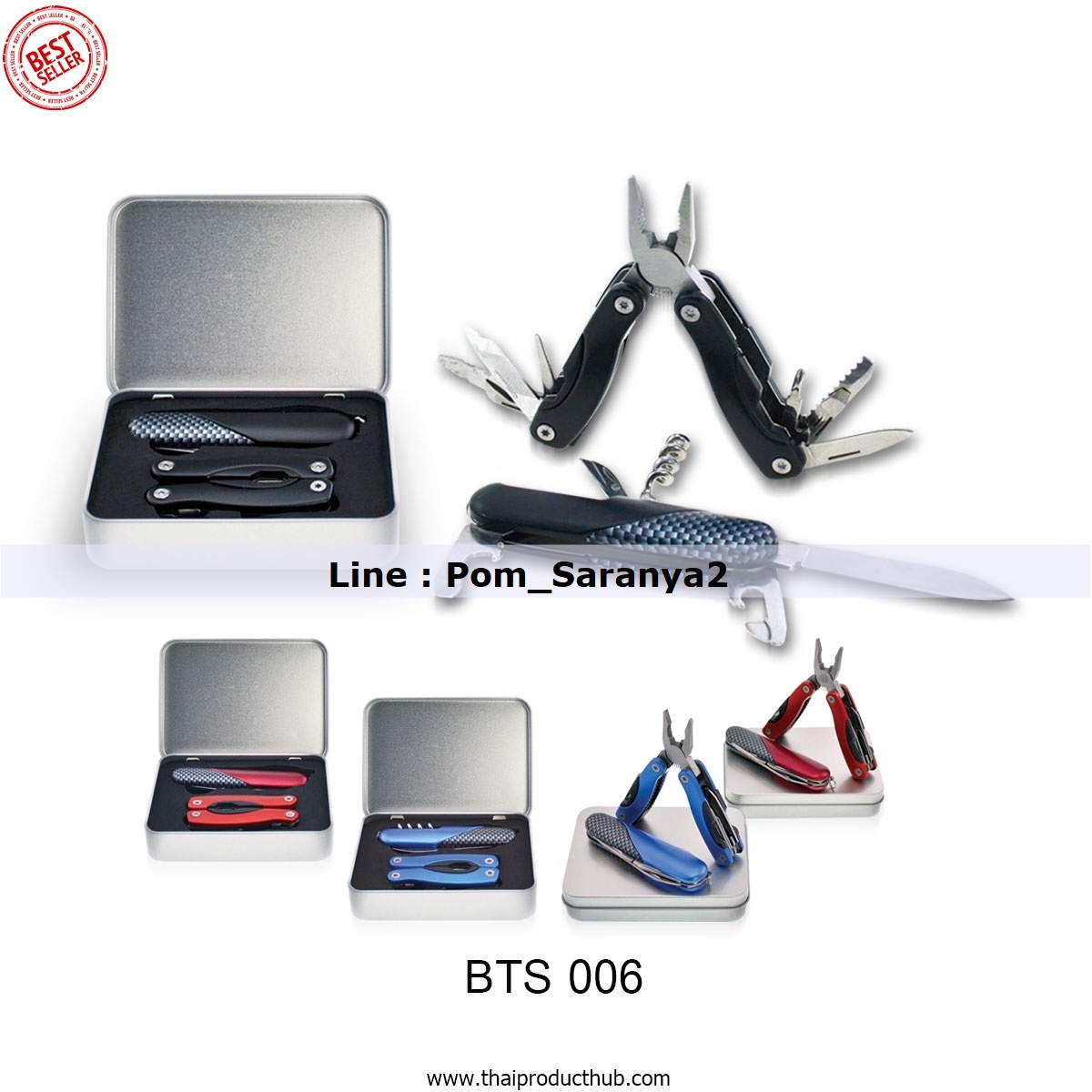 T09-005-CP-010_ชุดเครื่องมือ , รับผลิตชุดเครื่องมือ , ขายชุดเครื่องมือ .ของพรีเมี่ยม, ของที่ระลึก,