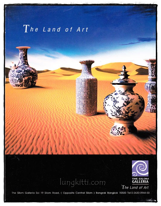 นิยตสาร FINE ART* (ฉบับปฐมฤกษ์ ) ปีที่ 1 ฉบับที่ 1 มกราคม พ.ศ. 2547 015476 (1)