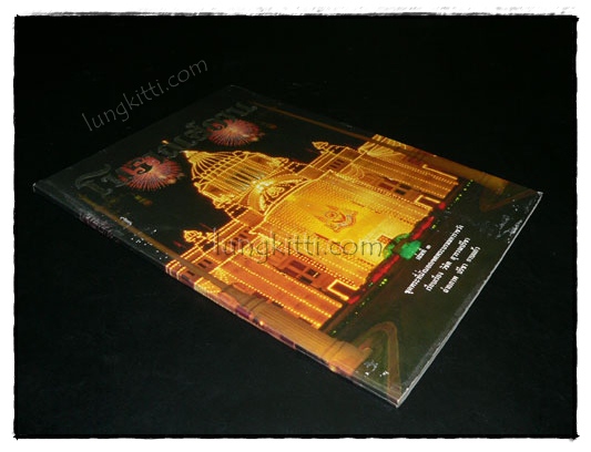 โบราณสถาน (เล่ม 3) 019045