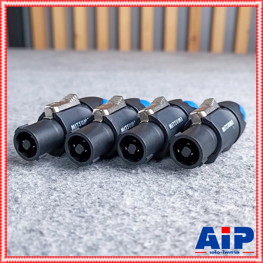แพ็ค4ตัว MITSUMI 911S06 SPEAKON สีน้ำเงิน ปลั๊กลำโพง หัวspeakon สเปคคอนตัวผู้ สเปคคอน สเปคค่อนลำโพง สเปคค่อน 911 S 06 เอไอ-ไพศาล
