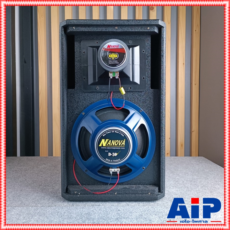 CLE RCF-10 ลำโพง10นิ้ว ตู้ลำโพง พร้อมดอก 10 นิ้ว รุ่น RCF-10 ยี่ห้อ CLE ตู้กลางแหลม ไม้ปาติเกิล RCF 10 RCF10 เอไอ-ไพศาล