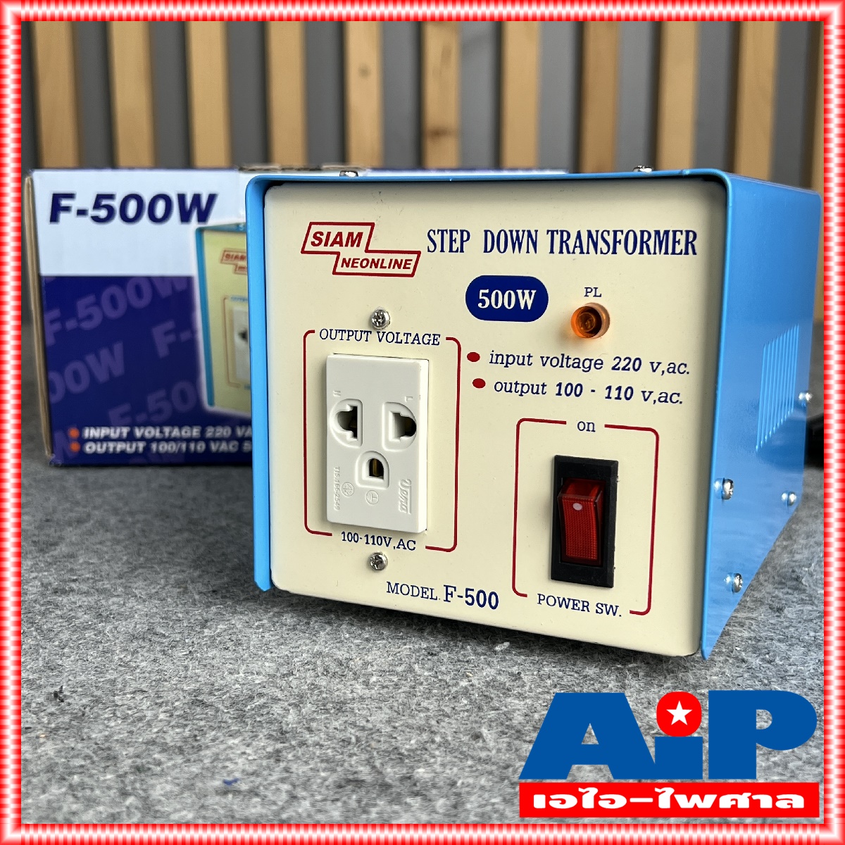 เครื่องแปลงไฟ 220V เป็น 110V สยามนีออน F500 SIAMNEON F-500 เครื่องแปลงไฟ100V STEP DOWN F 500 F500 หม้อแปลงไฟ110V สยามนีออน 500วัตต์ เอไอ-ไพศาล