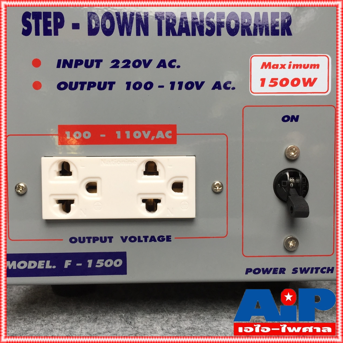 เครื่องแปลงไฟ 220V เป็น 110V สยามนีออน F1500 SIAMNEON F-1500 เครื่องแปลงไฟ100V STEP DOWN F 1500 F1500 หม้อแปลงไฟ110V สยามนีออน 1500วัตต์ เอไอ-ไพศาล