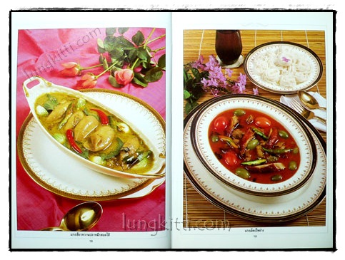 ชุดคู่มือประจำครัว : อาหารรสอร่อย 020582 (1)