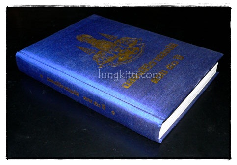 ฉลองสิริราชสมบัติครบ 50 ปี 017153
